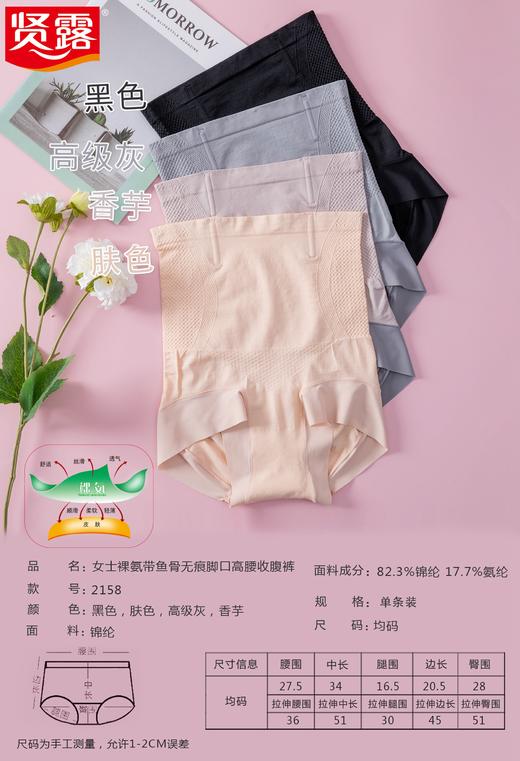 女士裸氨带鱼骨无痕脚口高腰收腹裤2158 商品图0