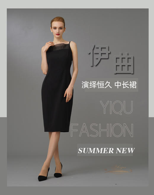 YIQU|“演绎恒久”中长吊带裙（高贵黑）PT 商品图1