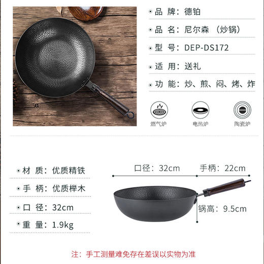德国Debo | 德铂尼尔森蜂巢纹理  原生铁不粘锅3件套 32cm 商品图3