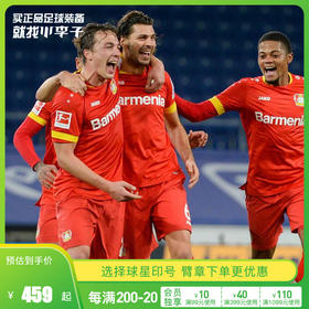 小李子正品拜耳勒沃库森20-21赛季客场球员版球衣短袖足球服男