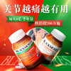 澳洲BM-blackmores澳佳宝维骨力关节灵-会员6折 商品缩略图0