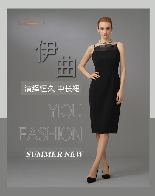 YIQU|“演绎恒久”中长吊带裙（高贵黑）PT 商品图2