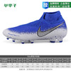 Nike 暗煞高端 FG长钉 足球鞋 商品缩略图1