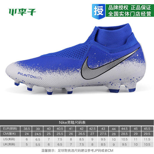 Nike 暗煞高端 FG长钉 足球鞋 商品图1