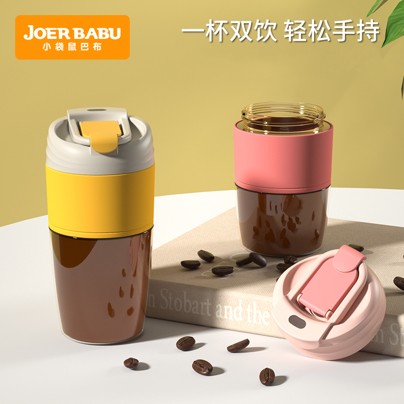 小袋鼠巴布随手咖啡杯PPSU吸管双饮杯