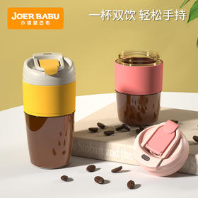 小袋鼠巴布随手咖啡杯PPSU吸管双饮杯