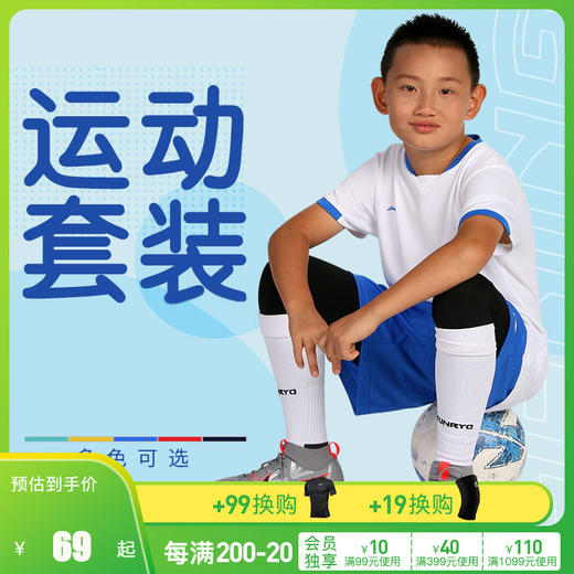 小李子:专柜正品Lining/李宁青少年短袖足球比赛训练套装 AATN042 商品图0