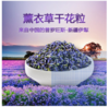 新疆伊犁薰衣草干花粒150g 800g 薰衣草花草衣柜香薰枕头香包抱枕 商品缩略图1