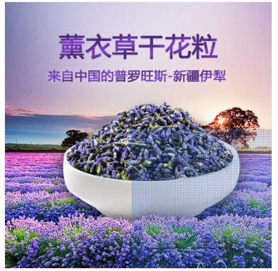 新疆伊犁薰衣草干花粒150g 800g 薰衣草花草衣柜香薰枕头香包抱枕 商品图1