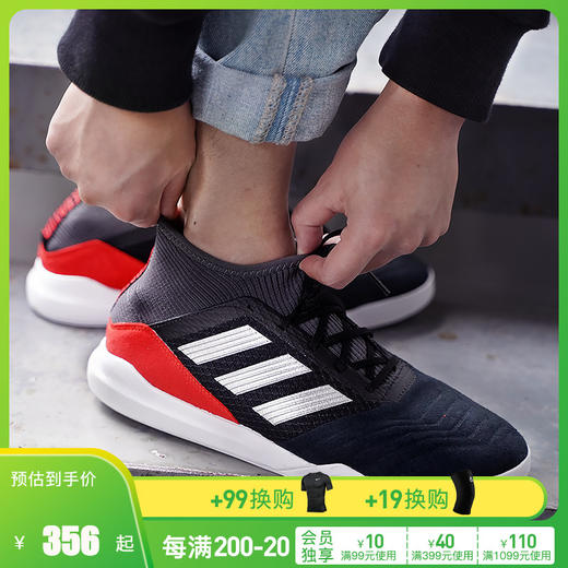 小李子adidas阿迪达斯猎鹰19.3 18.3  ACE 17.3  TR运动休闲鞋男 商品图0