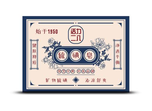 活力28硫磺皂125g 商品图0