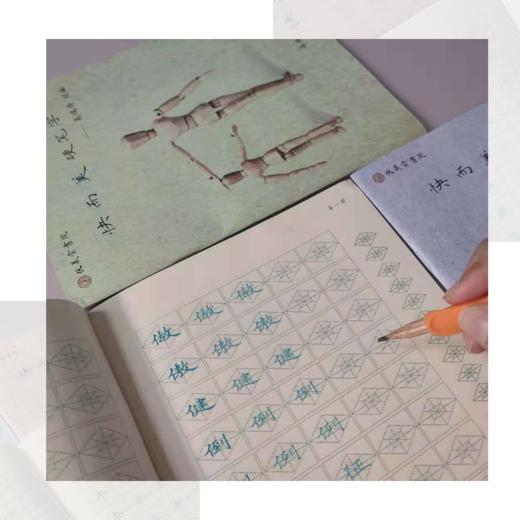 《快而美硬笔字》高级 课程字帖套装 (3册装) 商品图5