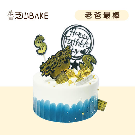 【老爸最棒-金色款】-从小到大收到来自爸爸的表扬是最多的 商品图0