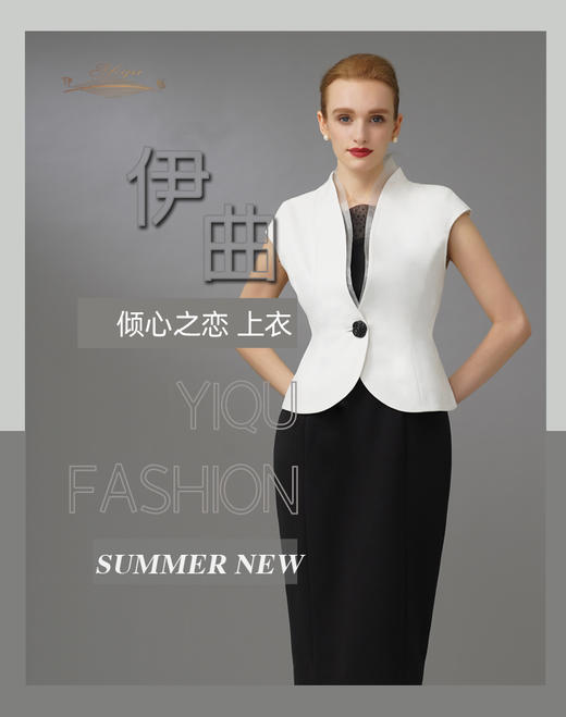 YIQU|“倾心之恋”西装上衣（层次白）PT 商品图1
