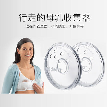 美德乐乳矫正器（2片装） 商品图2