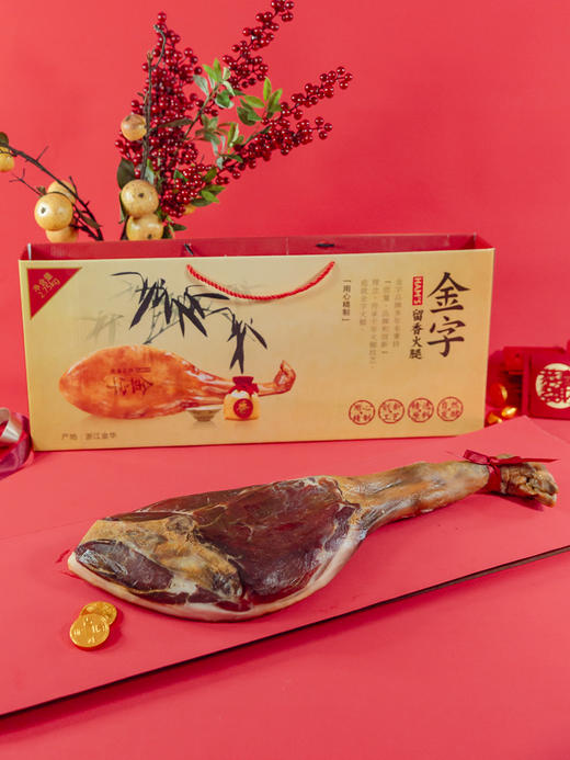 金字金华火腿礼盒2.75kg分割整腿切片 浙江特产火腿腌腊肉年货