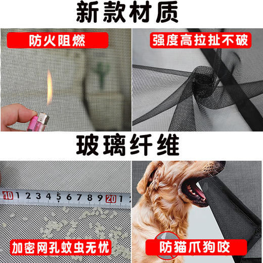 夏季磁性防蚊门帘防蚊磁吸纱窗纱门帘子定制纱网夏天魔术贴软纱门 商品图5