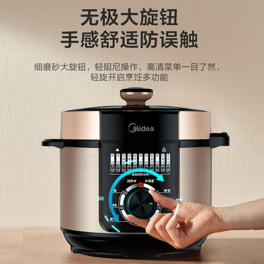 美的（Midea）电压力锅 家用电压力煲 智能电高压锅 MY-YL60M138 商品图3