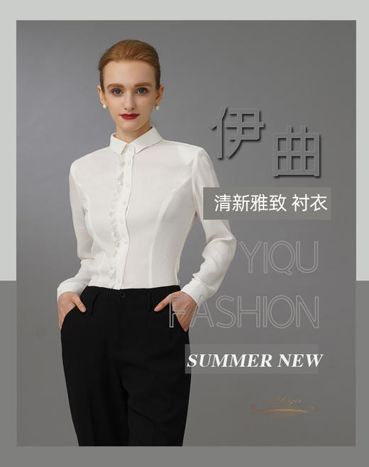 【特惠】YIQU | “清新雅致”衬衣 （纹理白）PT          【面料采用压褶工艺•自然修身】（微瑕，介意勿拍） 商品图3