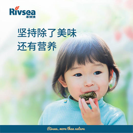 禾泱泱Rivsea珍虾海苔卷1盒装 宝宝零食儿童零食 儿童即食每盒26g 3岁 商品图4