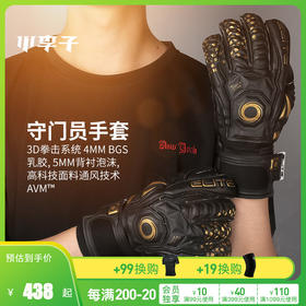 小李子:专柜正品Elite Sport光环新款足球守门员成人门将手套男