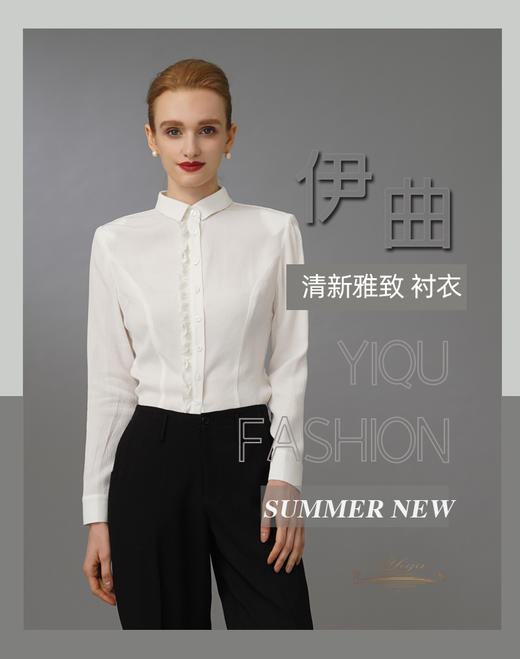 【特惠】YIQU | “清新雅致”衬衣 （纹理白）PT          【面料采用压褶工艺•自然修身】（微瑕，介意勿拍） 商品图1