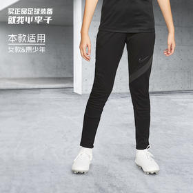 小李子:专柜正品NIKE耐克大童紧身收腿足球训练收腿裤BV6944-010