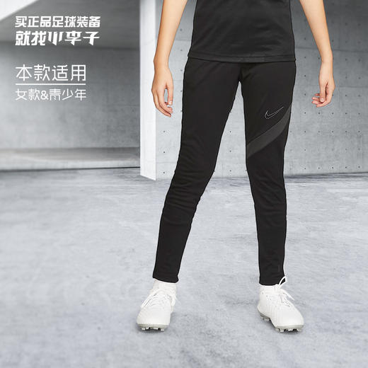 小李子:专柜正品NIKE耐克大童紧身收腿足球训练收腿裤BV6944-010 商品图0