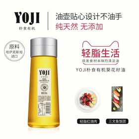 朴食有机葵花籽油500ml