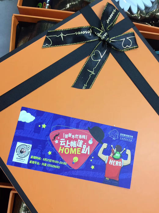 庆祝到家 | 爸道独型 爸爸节不潮不型活动招募——暨爸爸不忙系列 商品图2