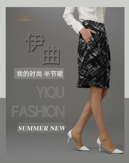 【特惠】YIQU|“我的时尚”半节裙（黑白涂鸦）PT 商品图3