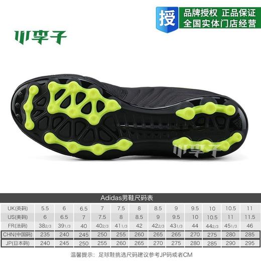 小李子:专柜正品adidas阿迪达斯 COPA 19.3 AG短钉足球鞋男F35774 商品图1