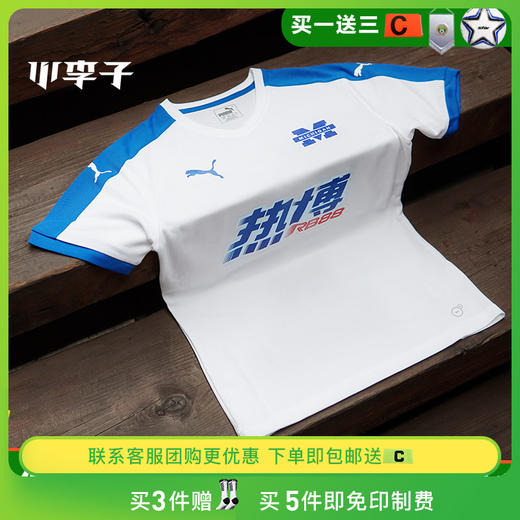 【3套以上，每满200减20】正品puma彪马男士足球组队服短袖足球服套装定制光板球衣比赛服 商品图0