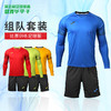 小李子:正品JOMA/霍马足球训练比赛守门员成人套装男3115FPB016 商品缩略图0