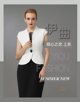 YIQU|“倾心之恋”西装上衣（层次白）PT