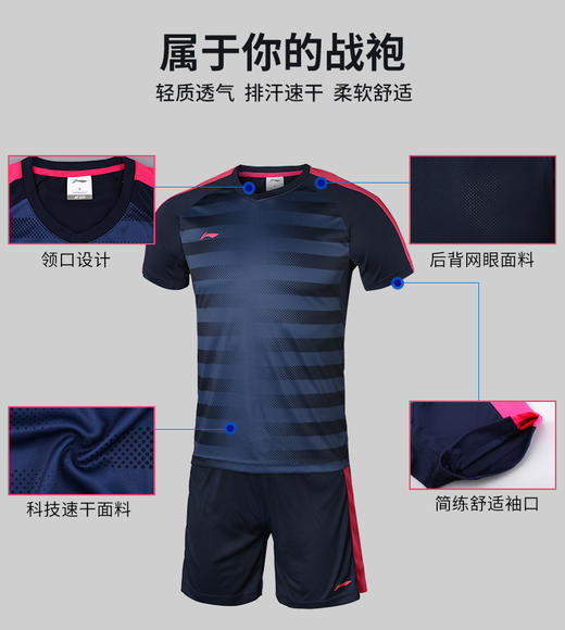 小李子:专柜正品Lining李宁足球比赛训练透气轻薄运动短袖球衣 商品图1