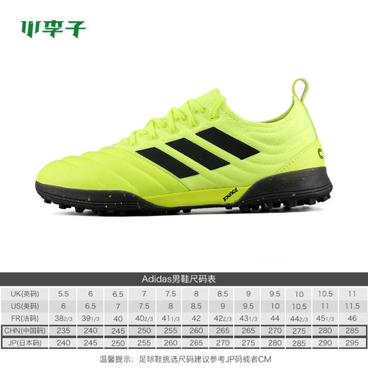小李子:专柜正品adidas阿迪达斯COPA 19.1 TF碎钉足球鞋男F35511 商品图1