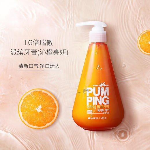 倍瑞傲派缤牙膏（沁橙亮妍）285g 商品图1