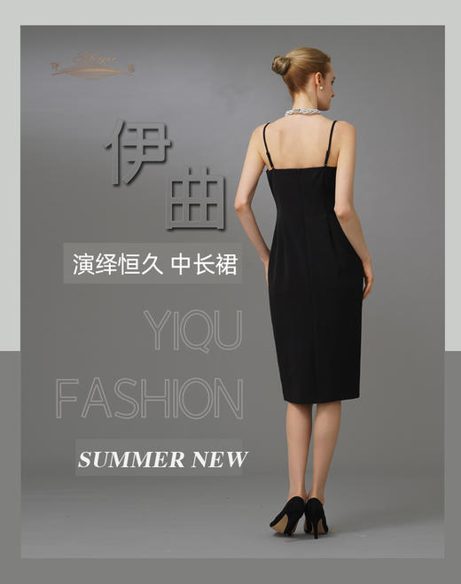 YIQU|“演绎恒久”中长吊带裙（高贵黑）PT 商品图4