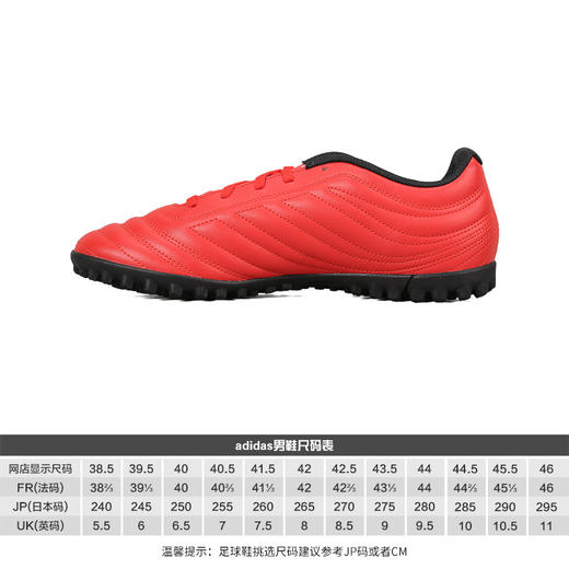 小李子:专柜正品adidas阿迪达斯COPA 20.4 TF碎钉足球鞋男G28521 商品图1