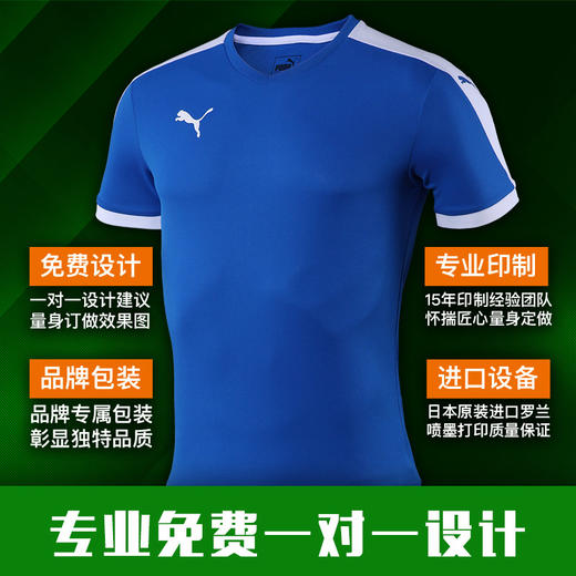 【3套以上，每满200减20】正品puma彪马男士足球组队服短袖足球服套装定制光板球衣比赛服 商品图3