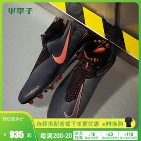 小李子:专柜正品 NIKE/耐克暗煞高帮AG-PRO比赛足球鞋 AO3261-080