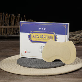 妇女漏尿贴(1盒8贴）