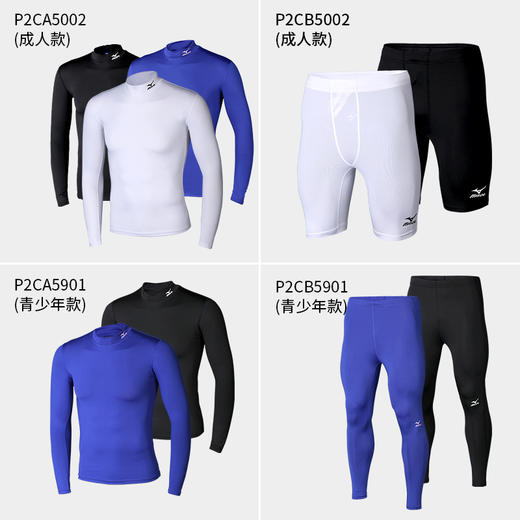 小李子专柜正品MIZUNO美津浓成人青少年紧身衣长袖长裤短裤健身服 商品图2