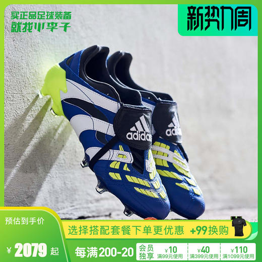 小李子:专柜正品ADIDAS阿迪达斯 超顶猎鹰天然草FG足球鞋男FZ5429 商品图0