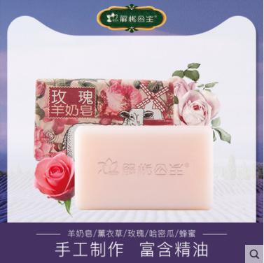 三件包邮羊奶皂薰衣草玫瑰哈密瓜蜂蜜洗脸手工精油皂洁面沐浴248g 商品图0