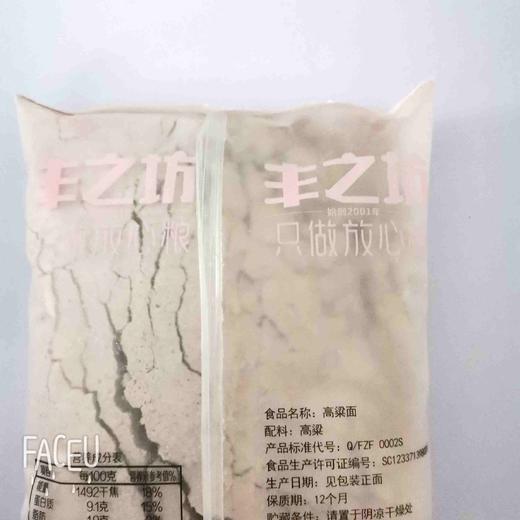 丰之坊高粱面500克 商品图1