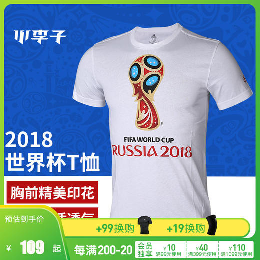 小李子:专柜正品adidas阿迪达斯夏季运动休闲短袖T恤男CW2088 商品图0