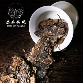 淼森花境·清水私房茶｜【淼森花境】寻甜雪2016清甜型（口粮茶）传统制茶工艺-手工精制而成