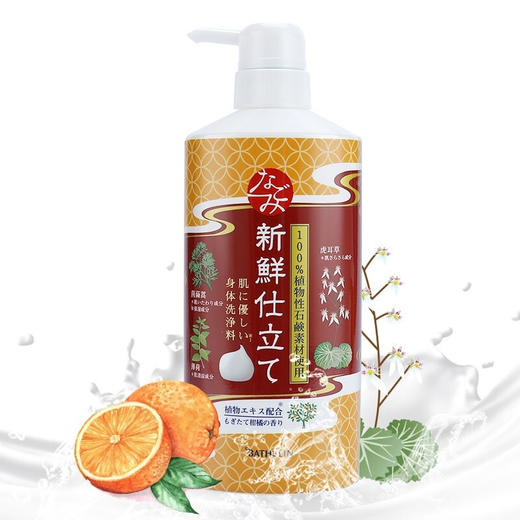 巴斯克林 舒和草本沐浴露（新鲜柑橘香型） 商品图0